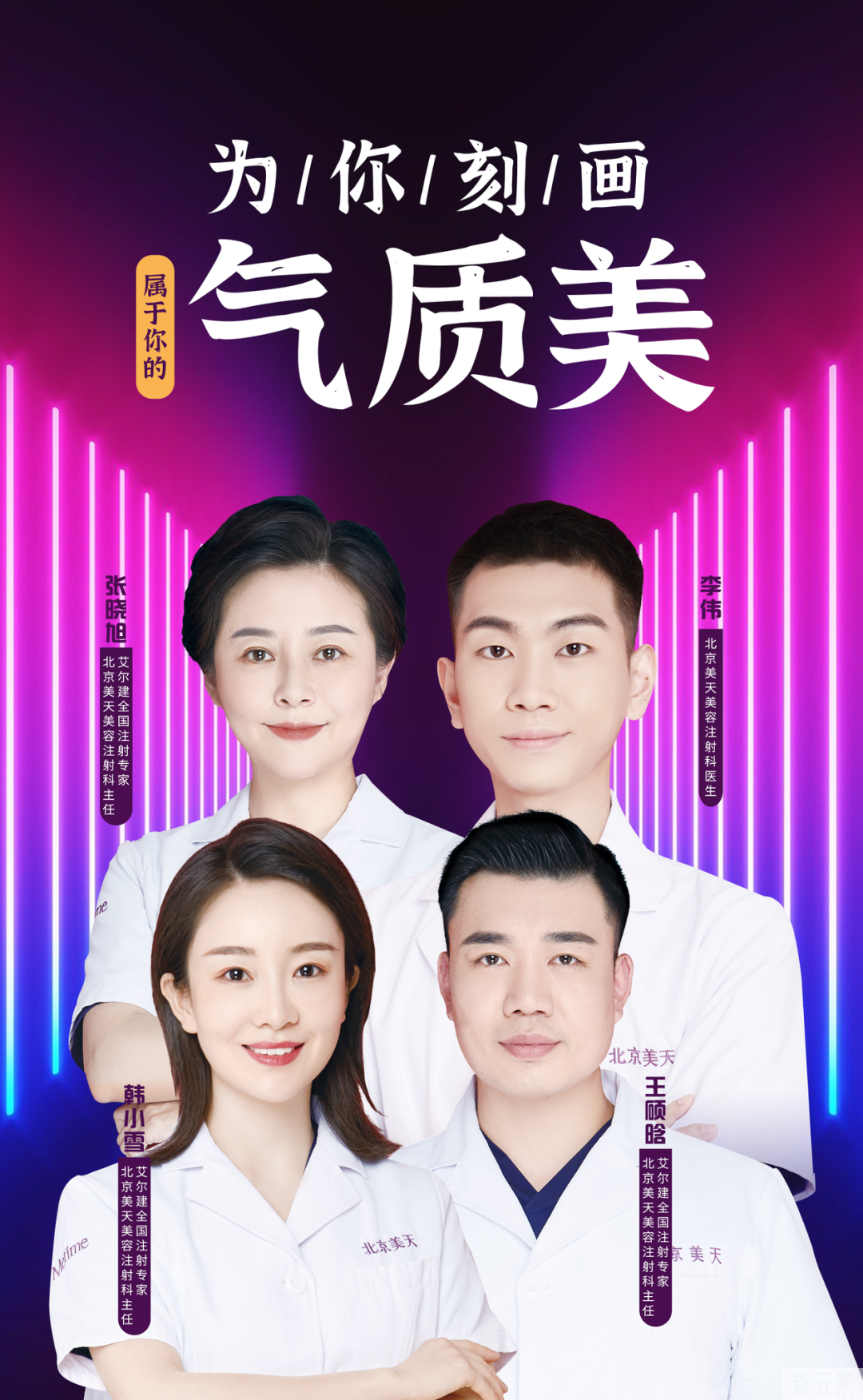 北京美天圆满举办【艾尔建乔雅登2022年首站注射医生培训会】 图片-4