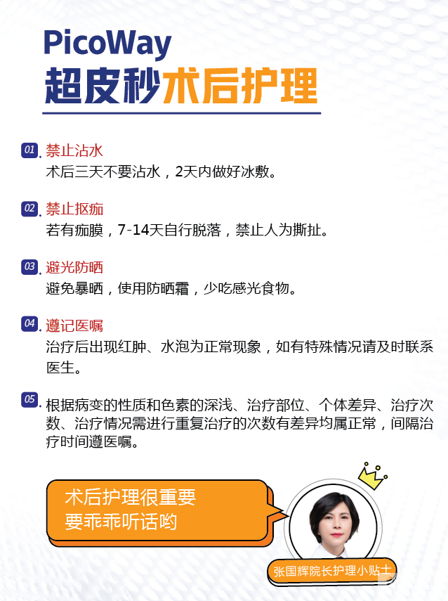 秒杀倒计时!!超皮秒嫩肤/祛黄199元限时抢购 图片-11