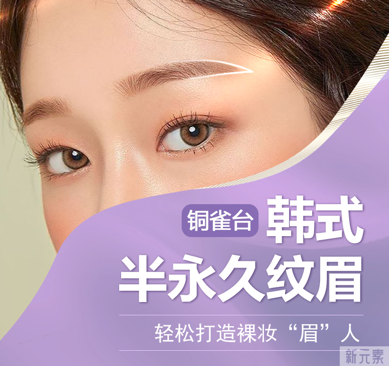 【经验贴】纹眉前一定要注意这几点，否则一不小心就悲剧了! 图片-19