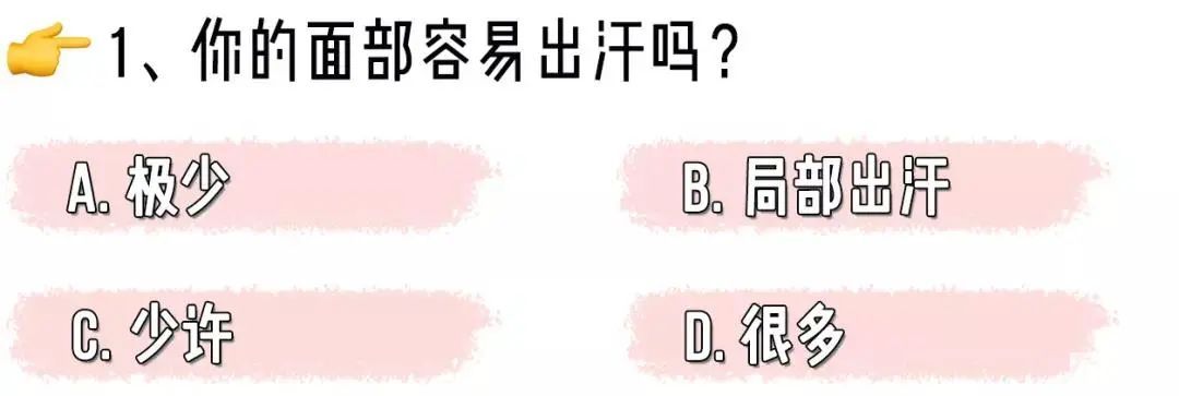 「美丽分享」如何判断皮肤类型? 图片-4