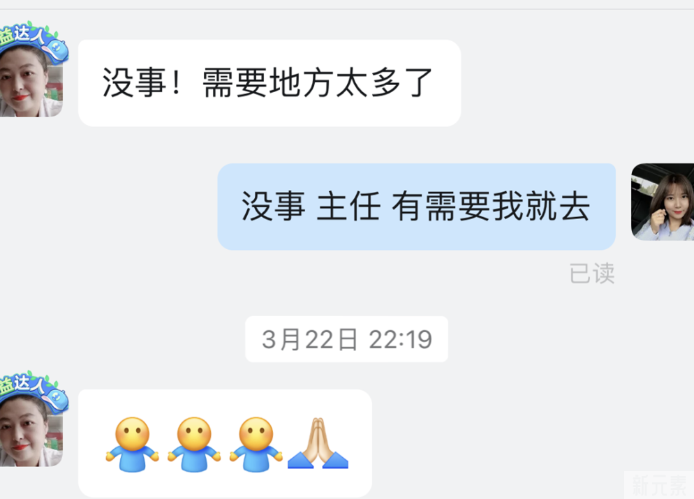 孩子，你在雨里站了一天吗?— 烟台防疫故事(10) 图片-6