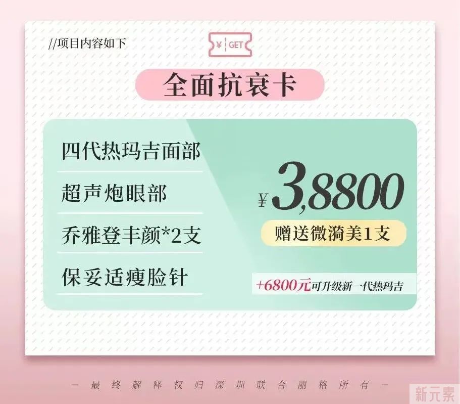 抗衰专场来啦~活动仅剩两天，欲购从速! 图片-6