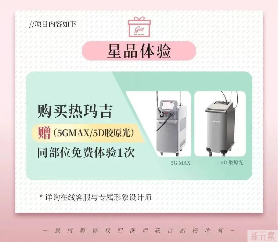 抗衰专场来啦~活动仅剩两天，欲购从速! 图片-3