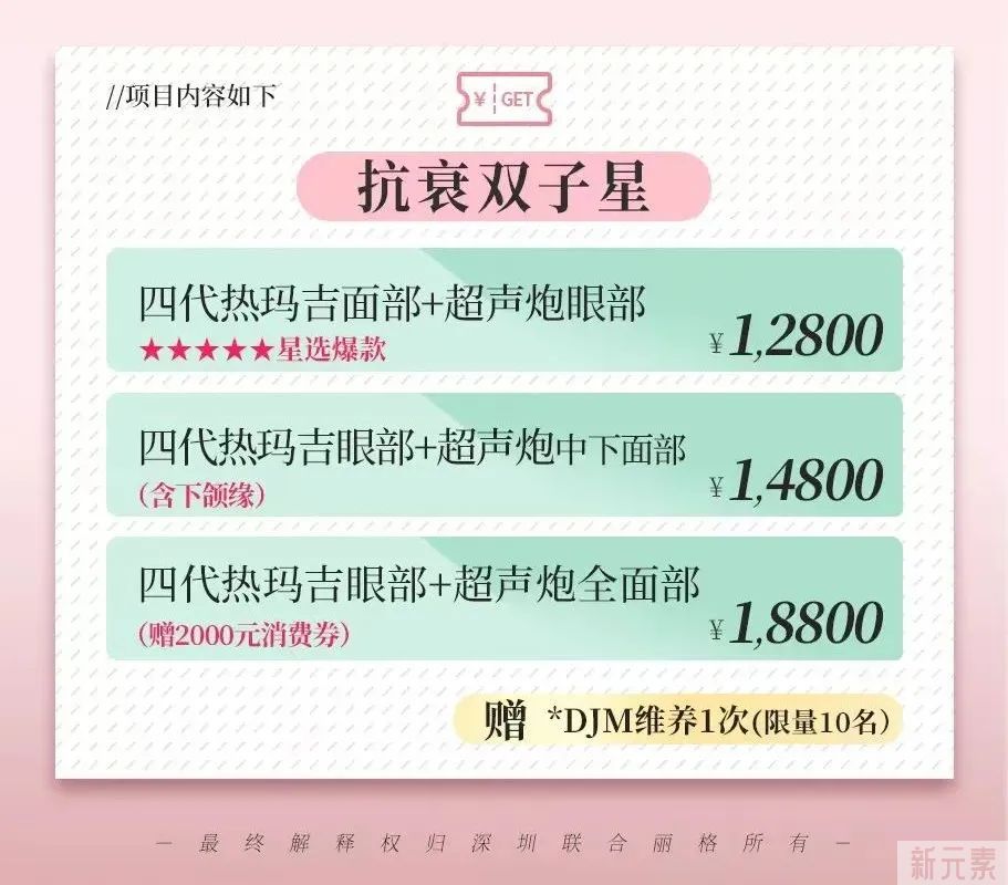 抗衰专场来啦~活动仅剩两天，欲购从速! 图片-5