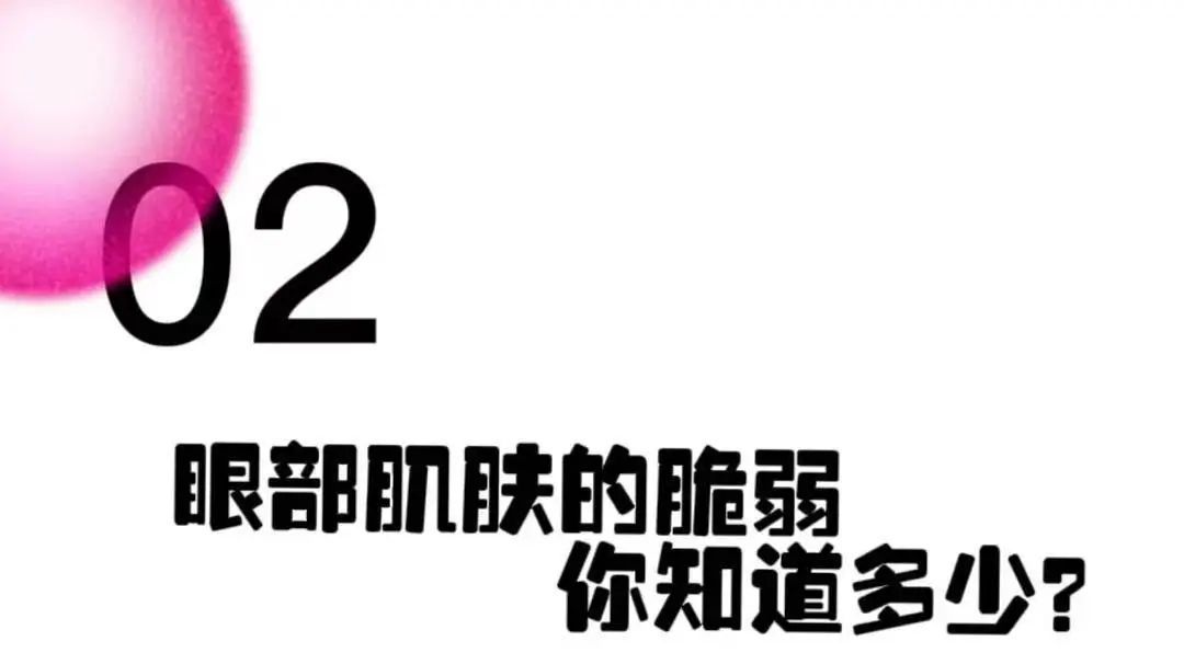每个人都逃不掉的眼部细纹，用它来抚平眼周肌肤 so easy 图片-5