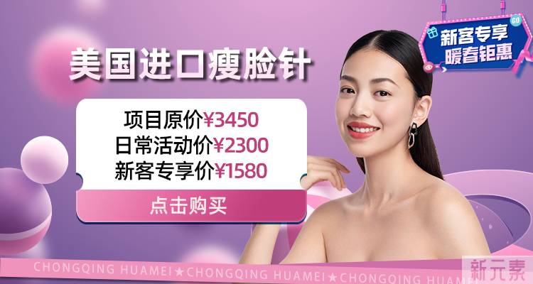 3月特惠!脱毛年卡¥38，除皱¥580，热拉提¥980，填充¥580，速抢! 图片-19