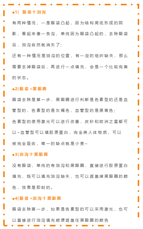 明明长在差不多的位置，凭什么别人的就是卧蚕? 图片-4