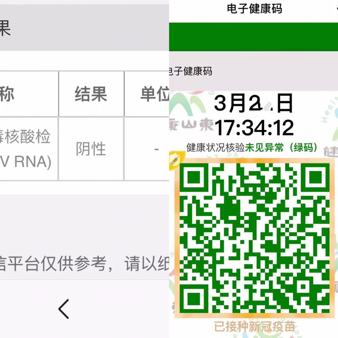 疫情防控