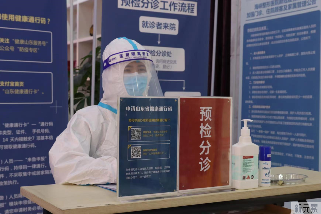 疫情防控