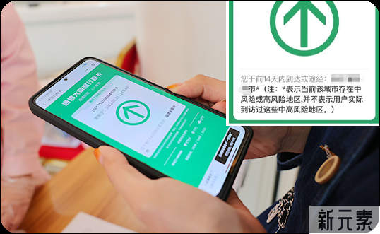 疫情防控