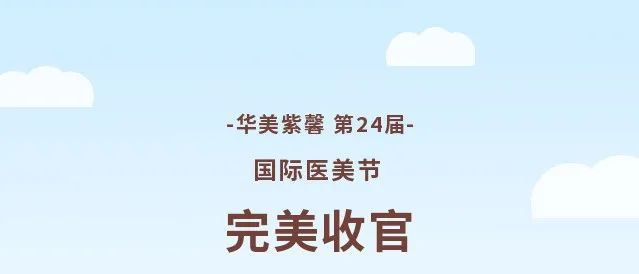 华美紫馨
