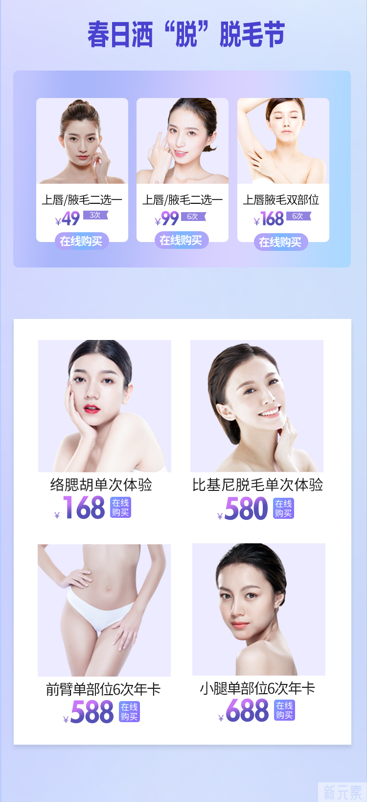9.9元起享受专业医美服务，春日美肌福利来了! 图片-13