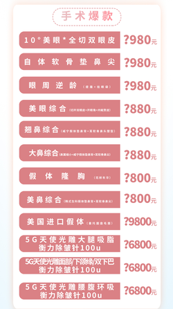 【四月抗衰仪器全新升级】就该放肆美!黎美整形优惠活动抢先知! 图片-9