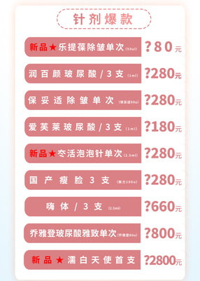 【四月抗衰仪器全新升级】就该放肆美!黎美整形优惠活动抢先知! 图片-8
