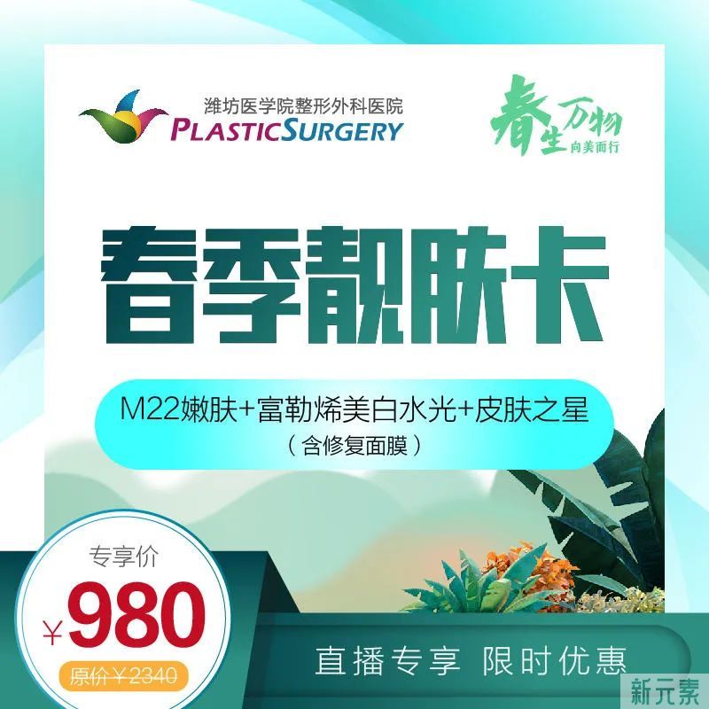 天呐噜~这波活动真的是满满的“春意”! 图片-4
