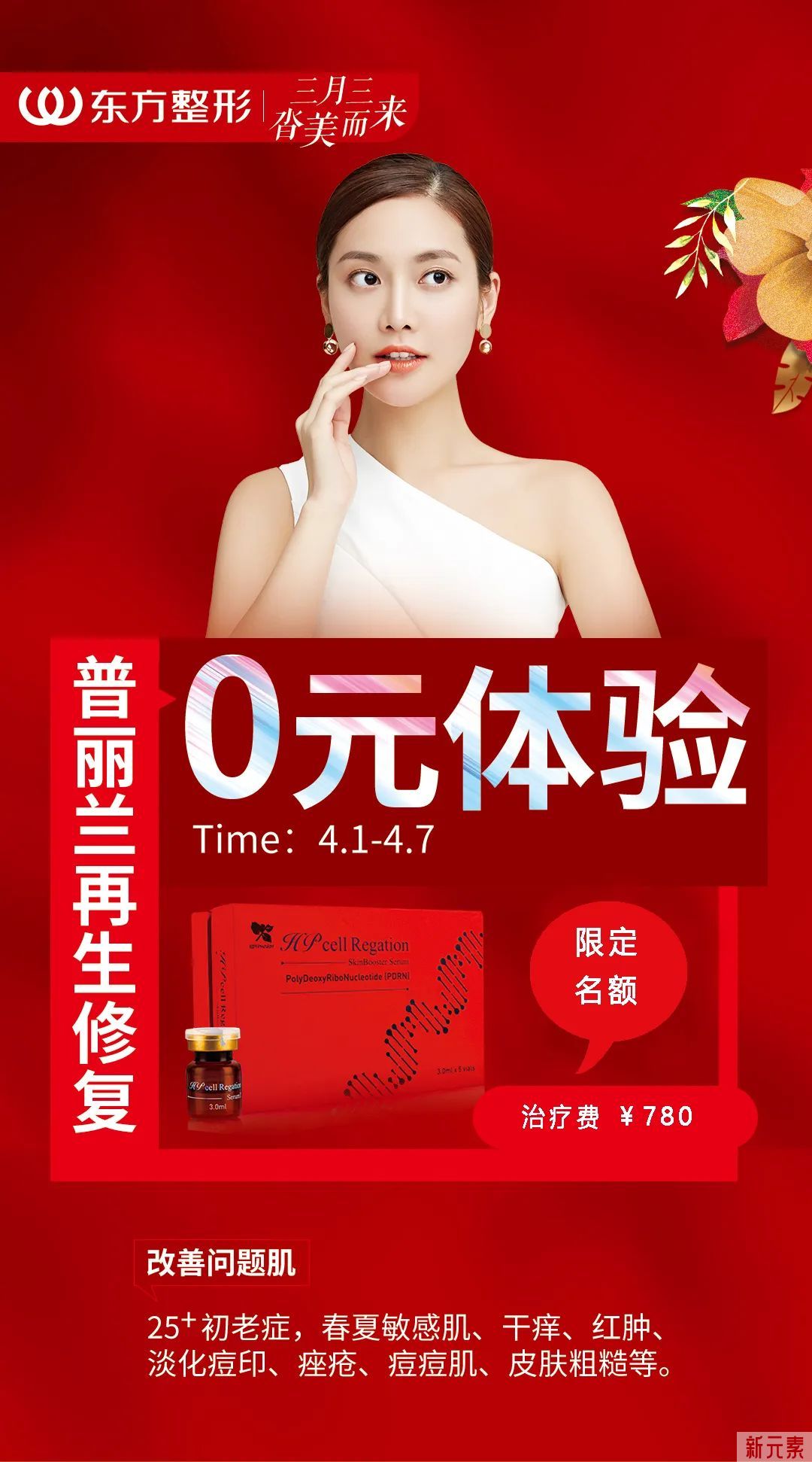 三月三福利