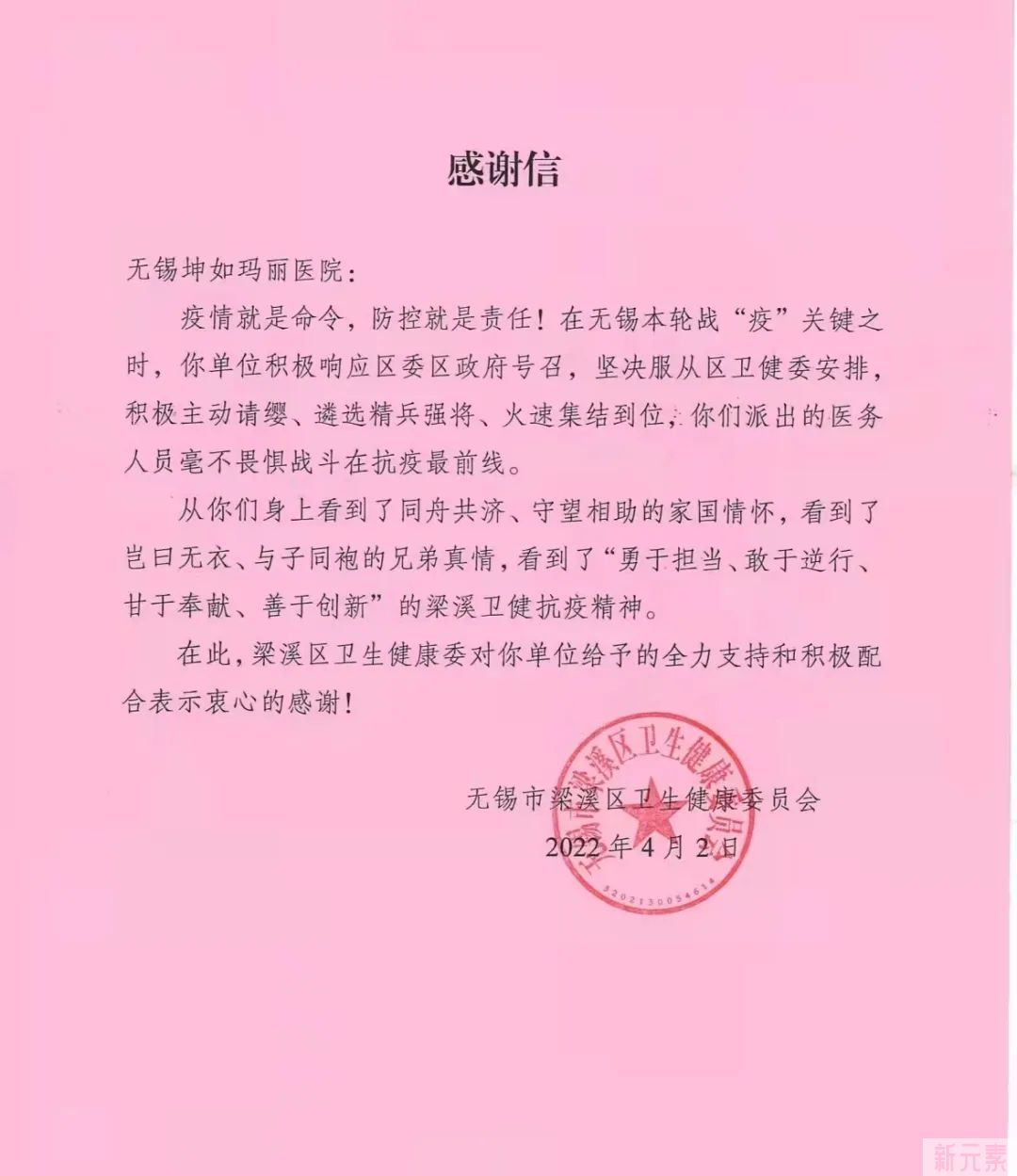 同心抗疫 共担风雨 