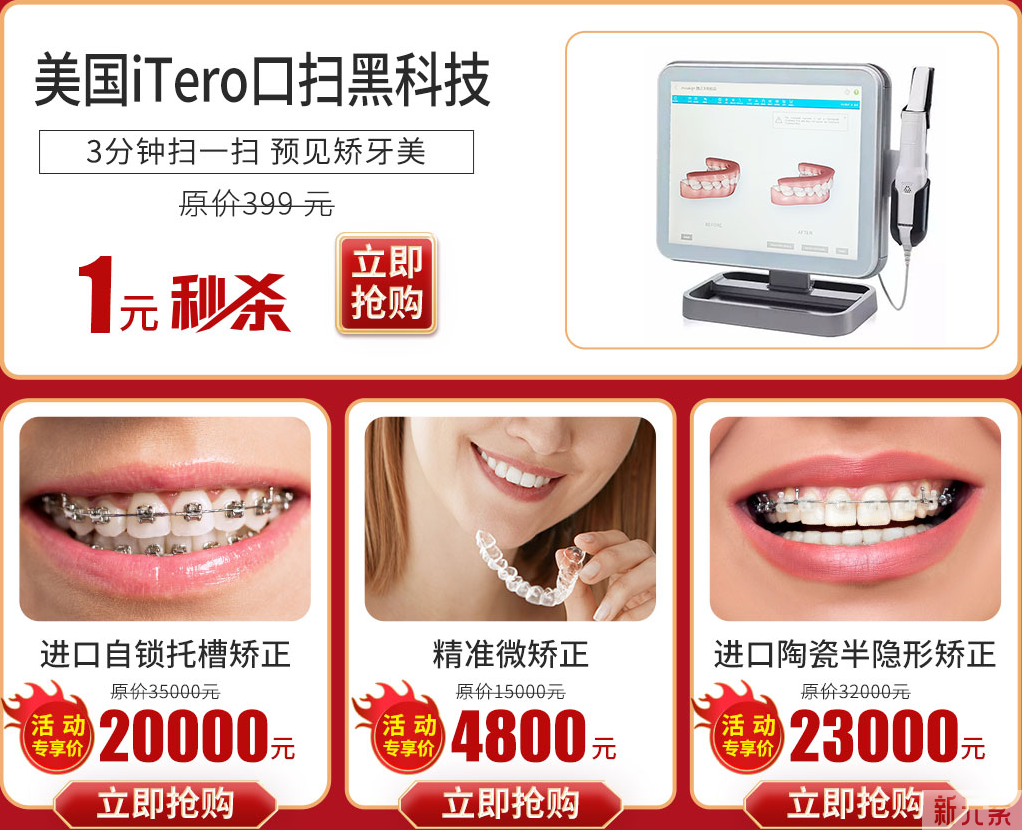 如何拥有一口整齐洁白的牙齿?这5个建议至关重要! 图片-12