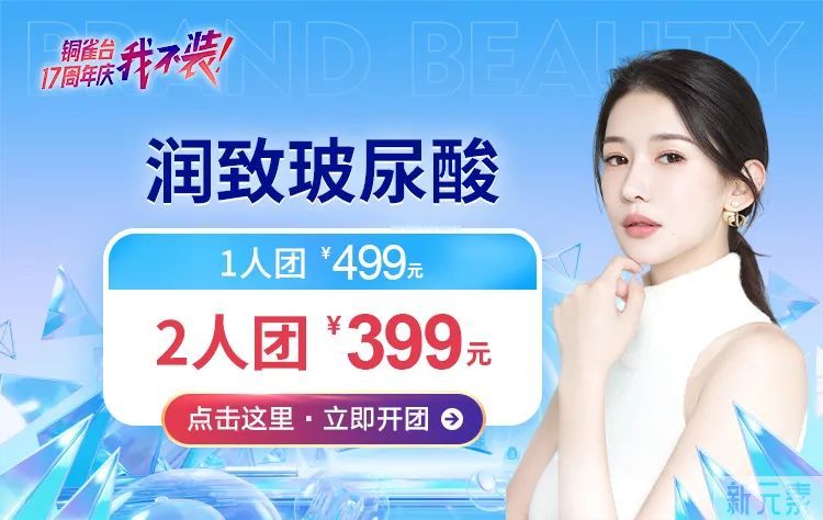 【捡趴活】8大爆款拼团购，拼得多省得多!任意消费还送面膜1盒! 图片-6
