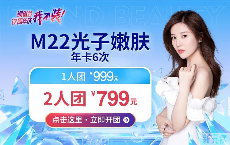 【捡趴活】8大爆款拼团购，拼得多省得多!任意消费还送面膜1盒! 图片-11