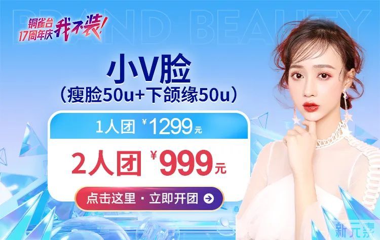 【捡趴活】8大爆款拼团购，拼得多省得多!任意消费还送面膜1盒! 图片-17
