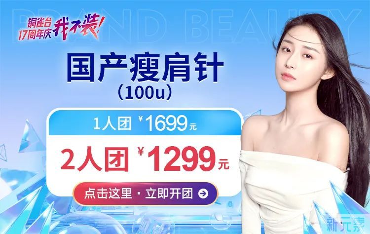 【捡趴活】8大爆款拼团购，拼得多省得多!任意消费还送面膜1盒! 图片-20
