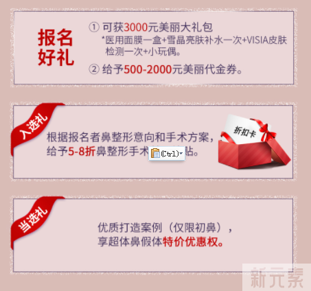 济南海峡整形鼻整形案例招募中! 图片-5