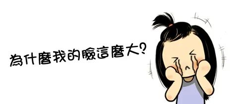 脂肪型脸大的怎么瘦脸 图片-3