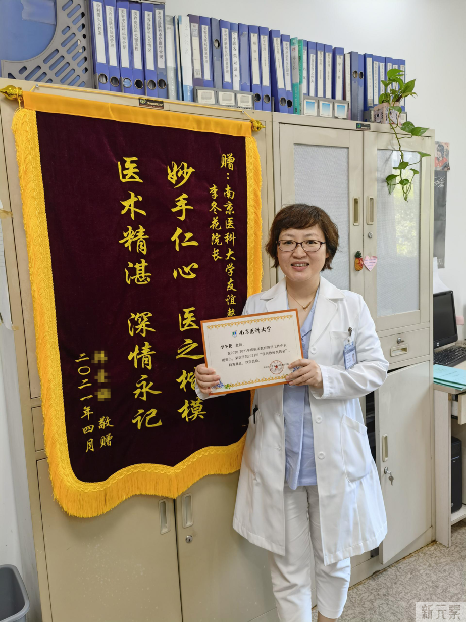 丹心育桃李，金秋颂良师——我院两位良师获南医大优秀教师奖教金 图片-3