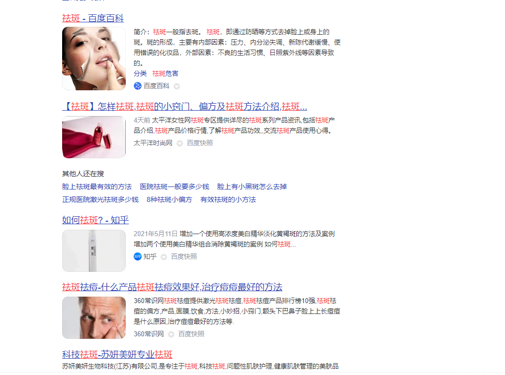 求求了，害你脸上斑越来越多的东西别再用了! 图片-1