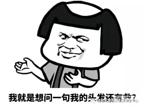 植发有没有什么副作用?毛囊移植有什么危害? 图片-3