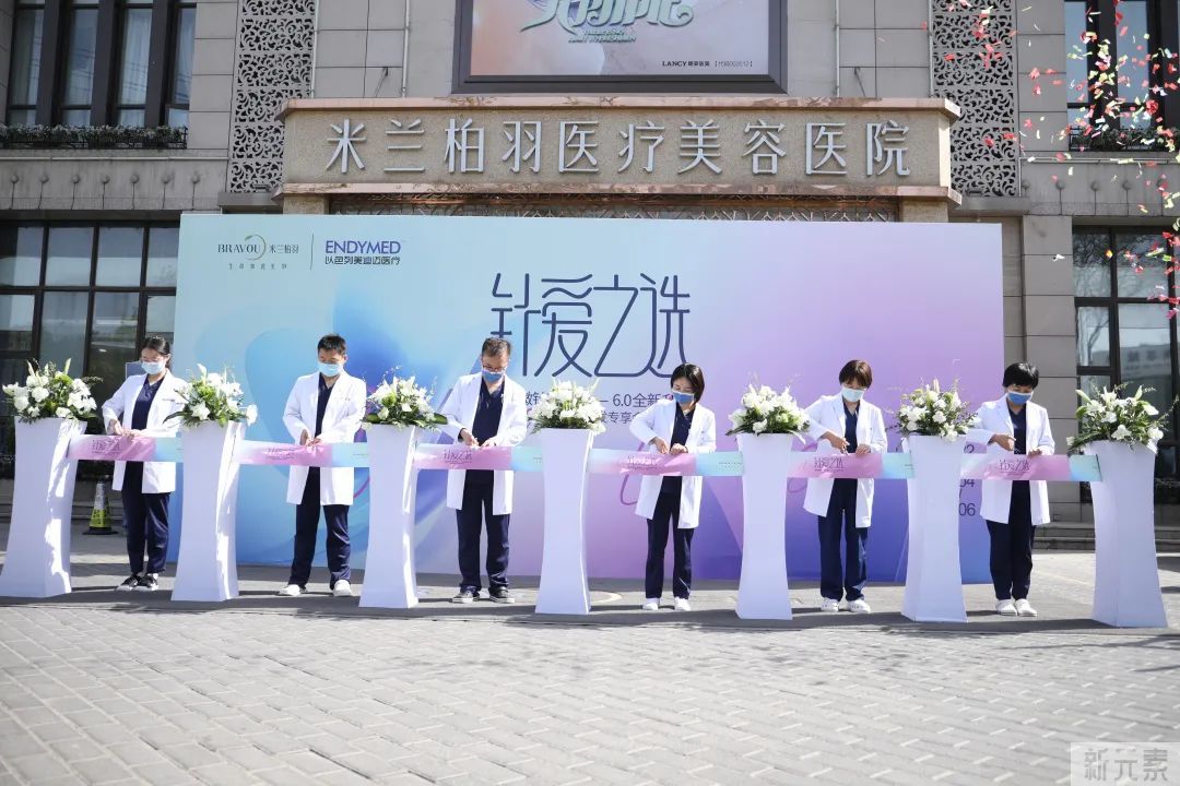 米兰柏羽“针”爱之选·相控微针轻抗衰--6.0 !开启新世纪美肌之旅· 图片-19