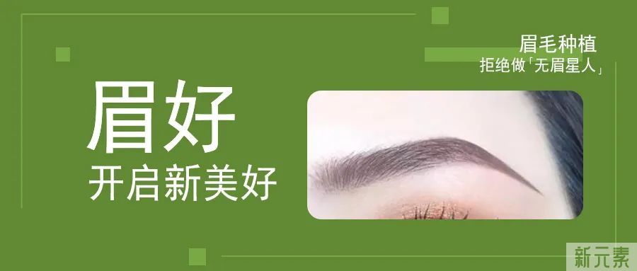植眉需要注意些什么？ 图片-2