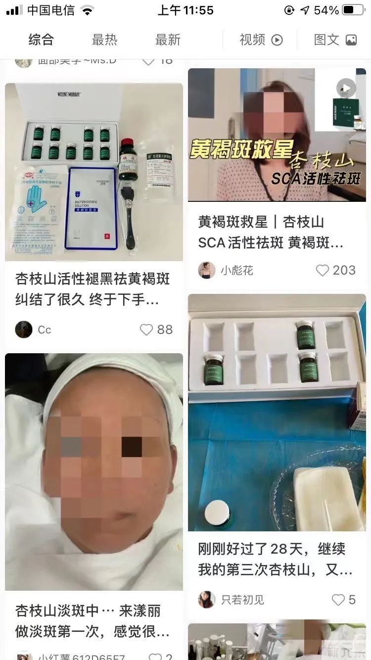 祛斑雷区!希望你不要再踩雷了 图片-9
