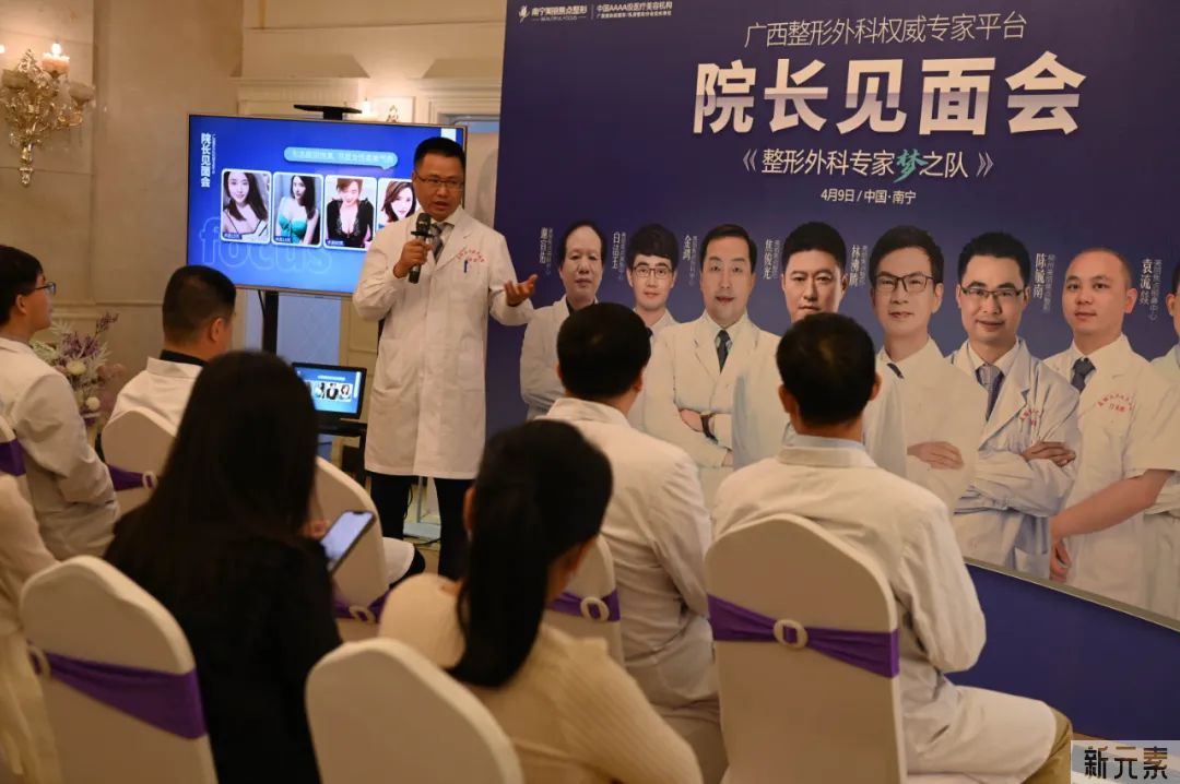 4月9日，焦点整形“院长见面会”医美大咖如约而至 图片-7