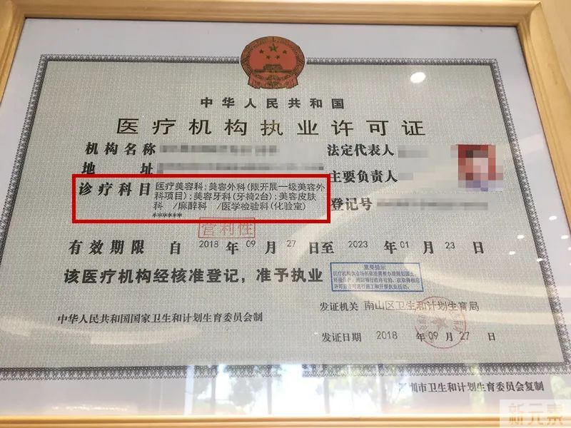 医美药物“偷梁换柱”、主刀医生“临阵换帅”......警惕这些医美陷阱 图片-4