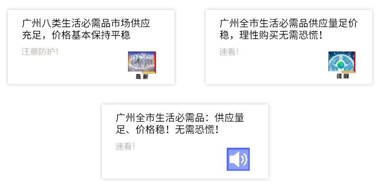 广州速度!“疫”有困难，你呼我应，齐齐来撑! 图片-6