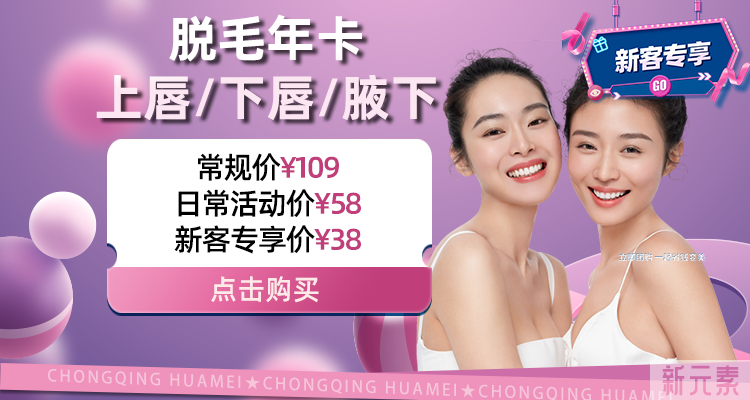 重庆华美整形4月优惠价格表合集! 图片-5
