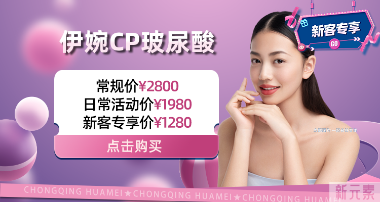 重庆华美整形4月优惠价格表合集! 图片-15