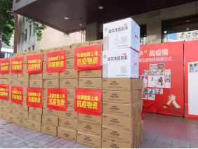 同心守“沪” 战疫情，肤康爱心捐赠物资——助力上海疫情防控 图片-4