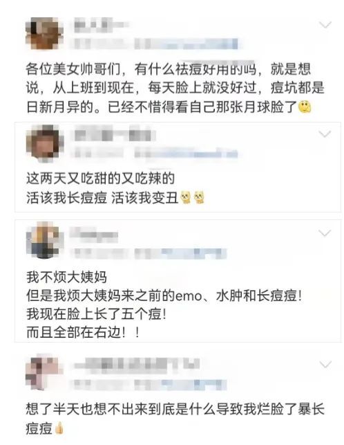 都过了青春期，为什么还是频繁长痘? 图片-3