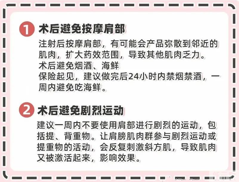 圈内爆料:她的超薄直角肩，还真是整出来的? 图片-7