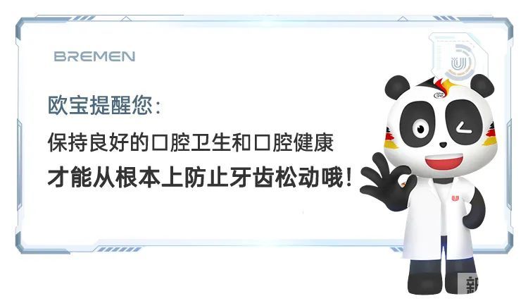 【牙矫正】矫正让牙齿在嘴里移动，会不会导致牙齿松动脱落? 图片-10