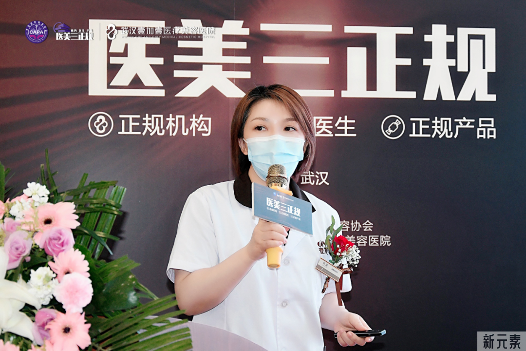 “医美三正规”系列活动报道(二):武汉壹加壹顺利举办线下宣传活动 图片-5
