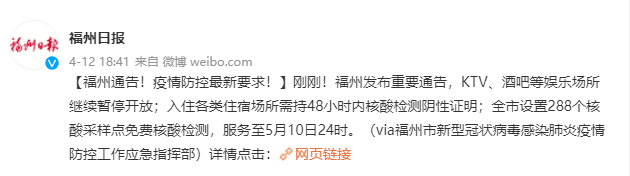 速扩!福州登特口腔于卫前街口设立便民核酸采样点! 图片-2