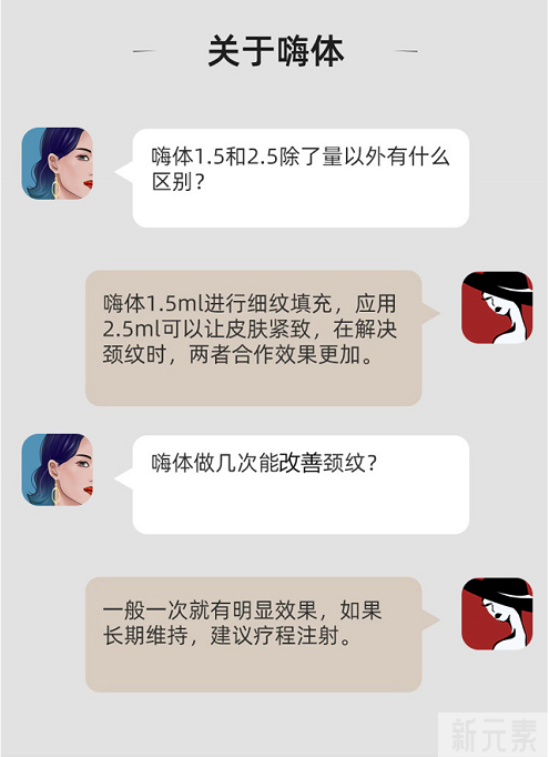 脖子暴露了年龄，颈纹该怎么祛除? 图片-8