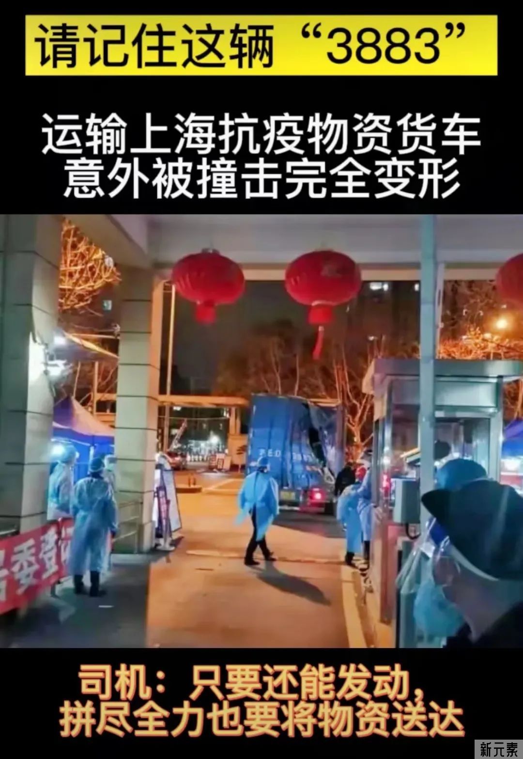 是他们，让疫情下的上海更温暖 图片-4