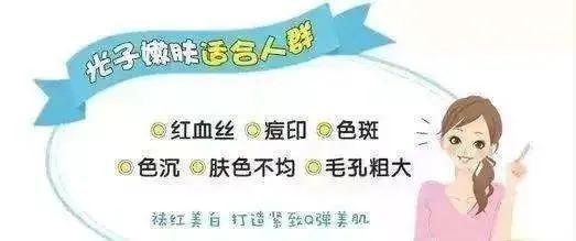 光子嫩肤会让皮肤变薄变敏感? 图片-5