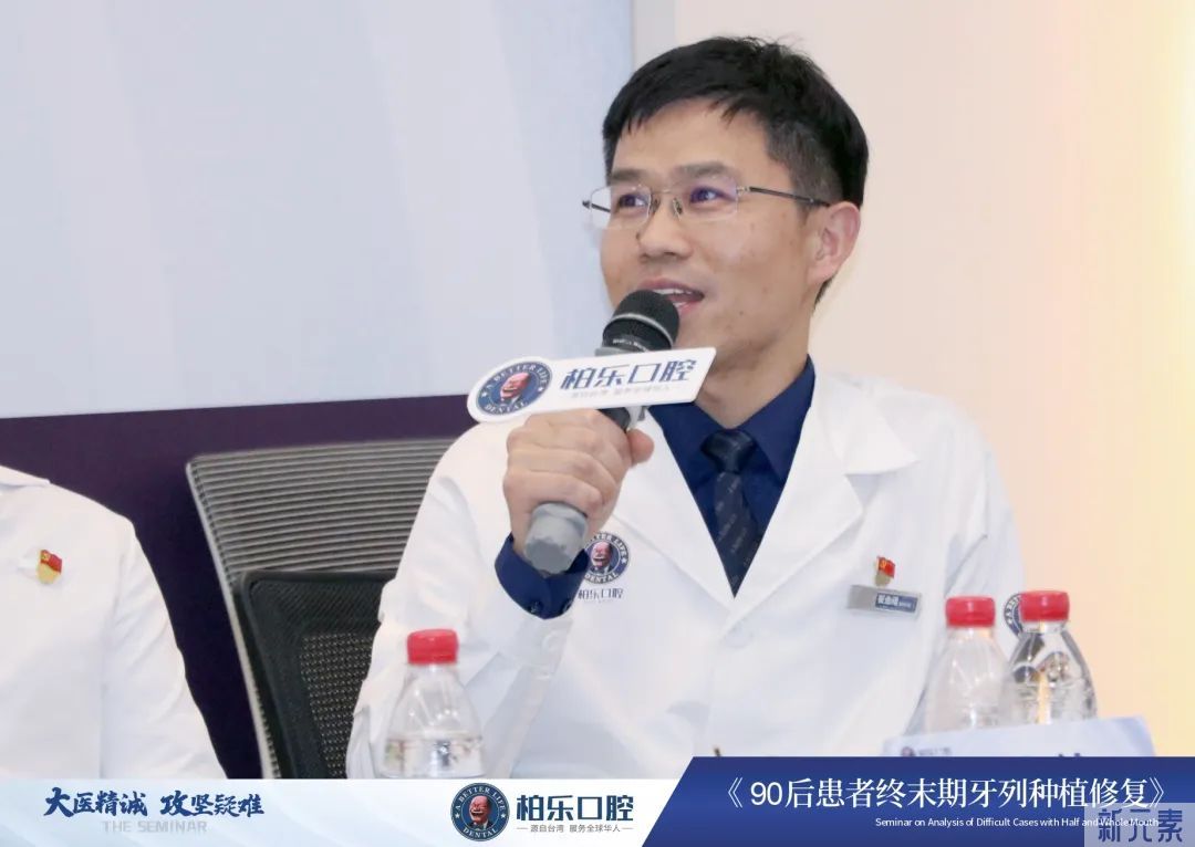 柏乐口腔半口全口疑难案例分析研讨会圆满举行! 图片-9