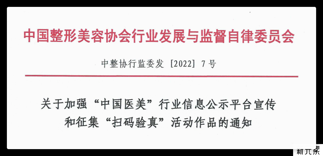 热烈祝贺衡阳美莱荣获“中整协”合规产品“扫码验真”试点机构 图片-2